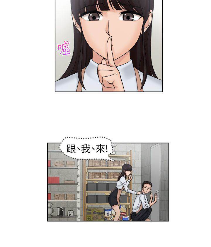 第9章：正职员工5