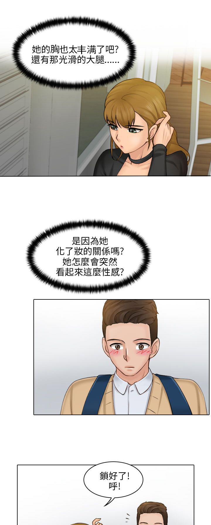 第2章：请客5
