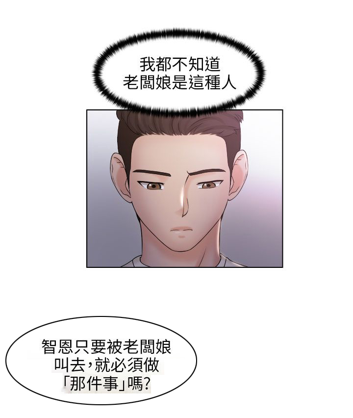 第10章：见面9