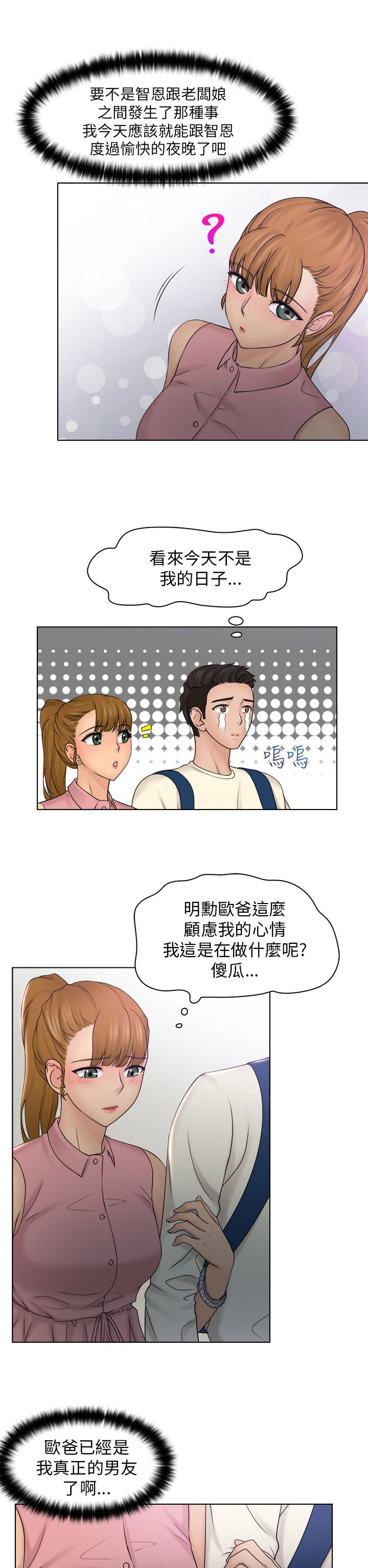 第12章：吃个泡面14