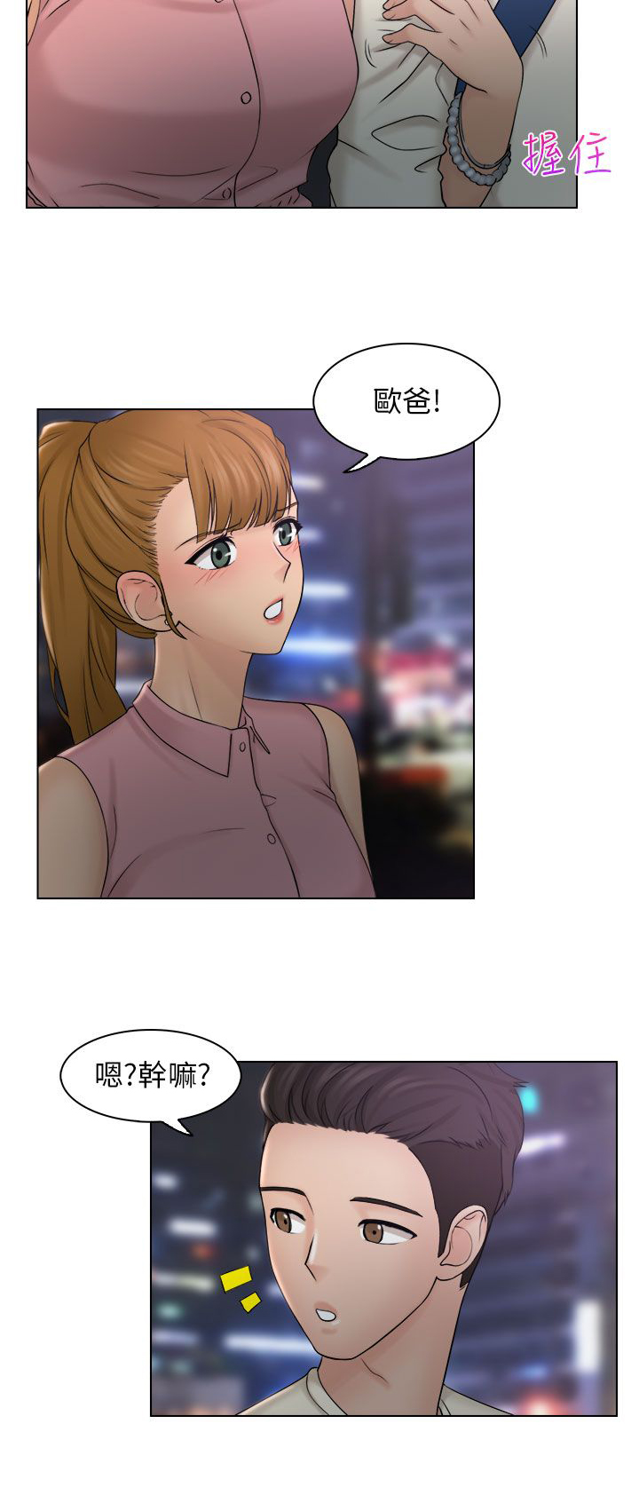 第12章：吃个泡面15