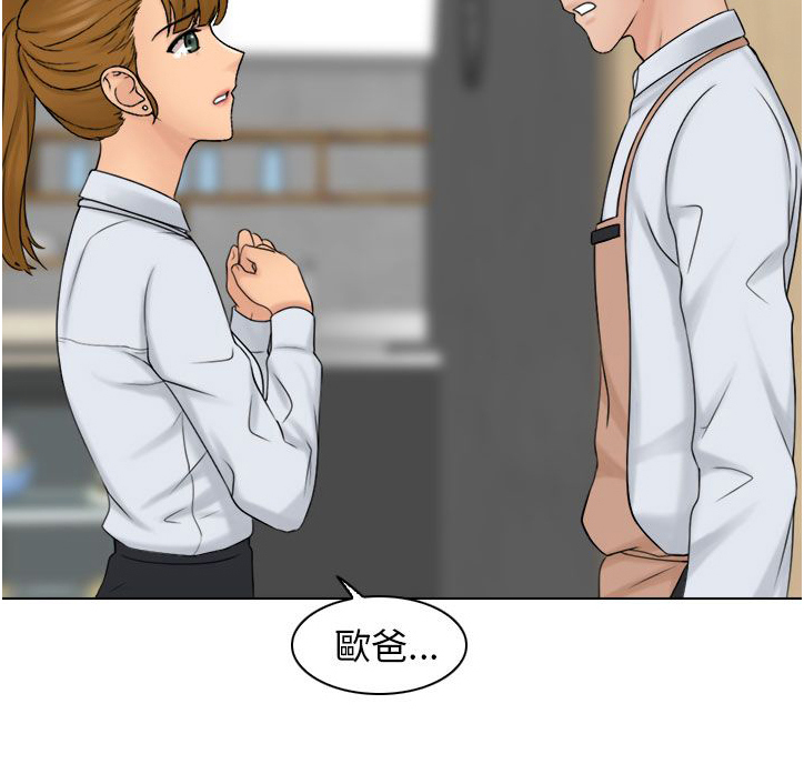 第19章：可恶的老板娘13