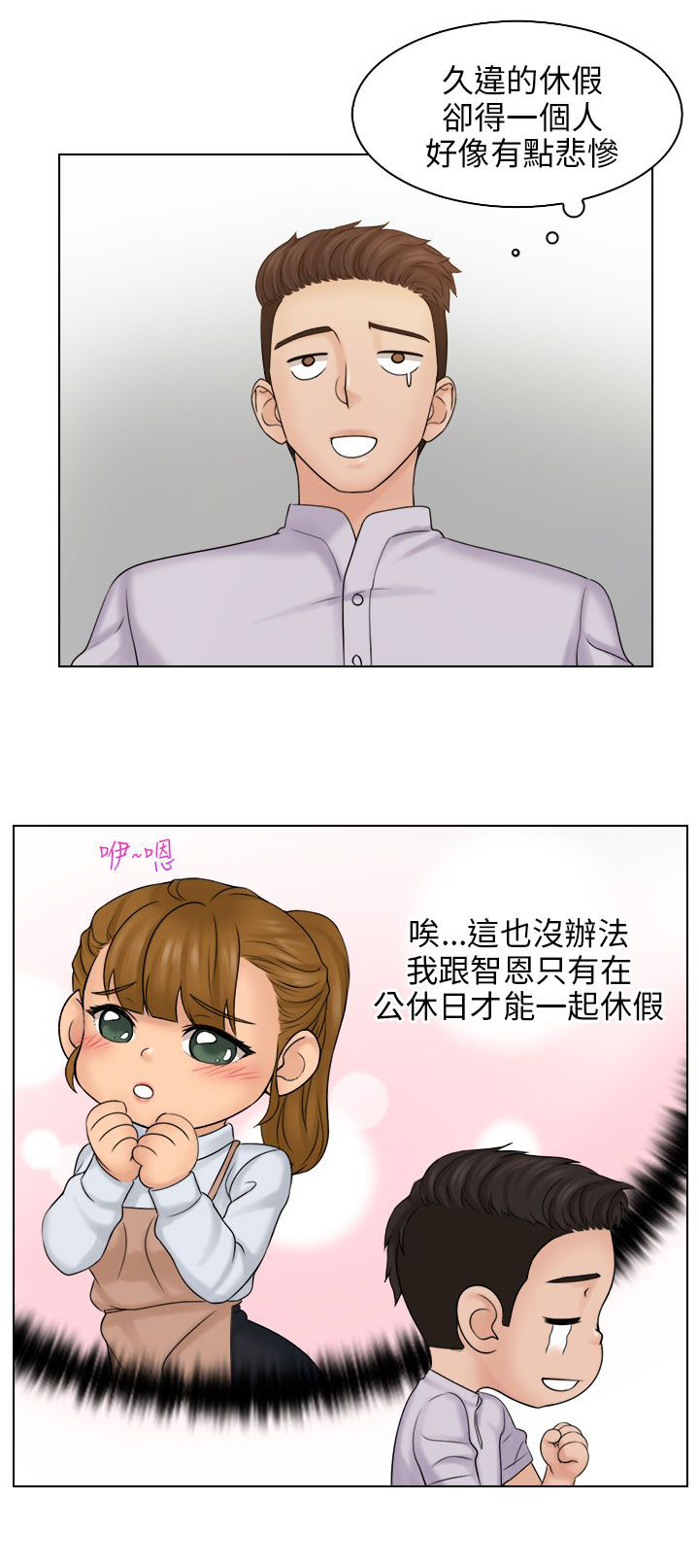 第16章：受伤15