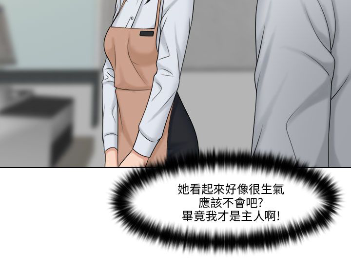 第28章：快去道歉6