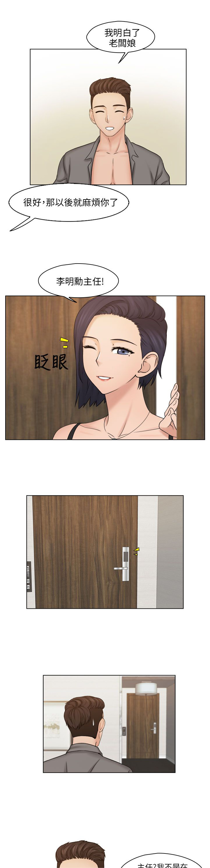 第23章：解决困难2