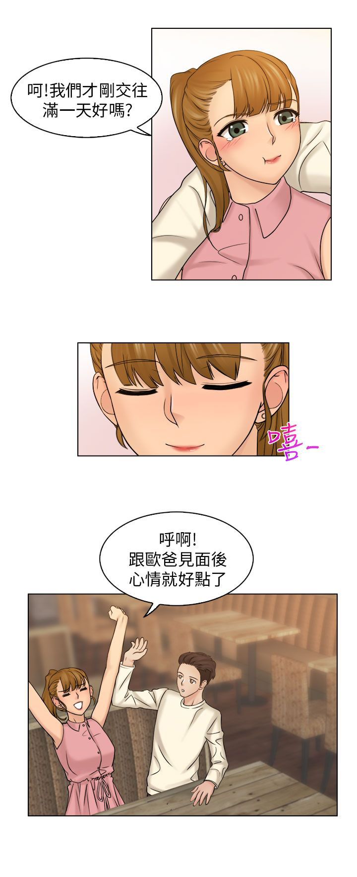 第12章：吃个泡面9