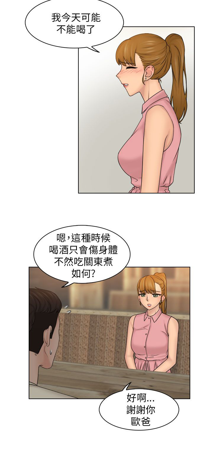 第11章：安慰12