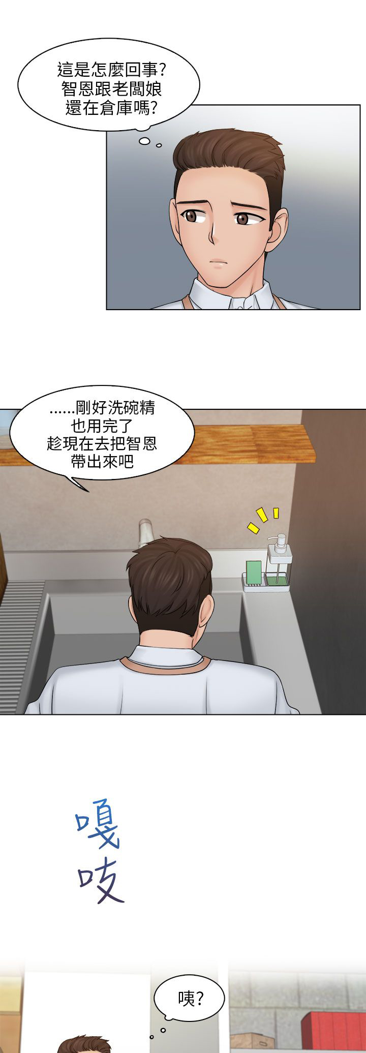 第8章：仓库15