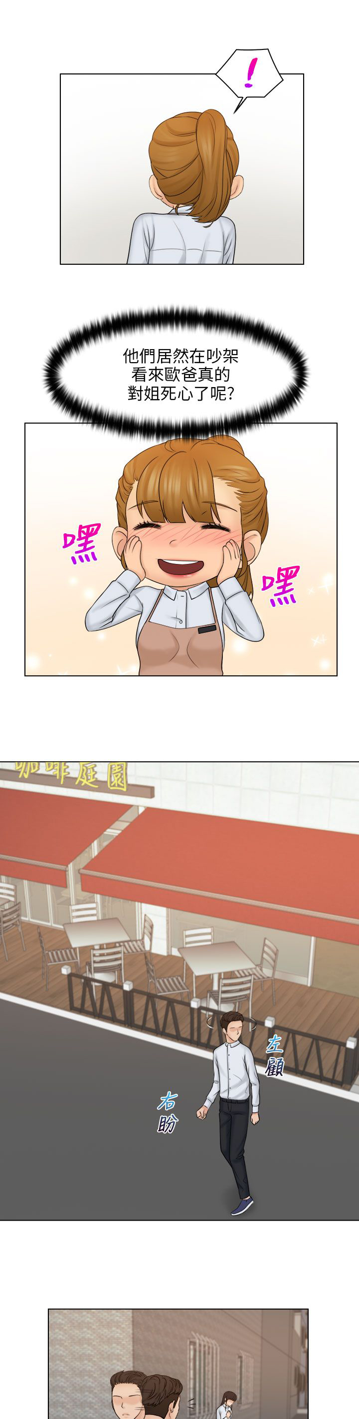 第29章：开心2