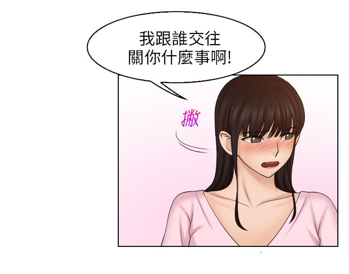 第25章：争执3