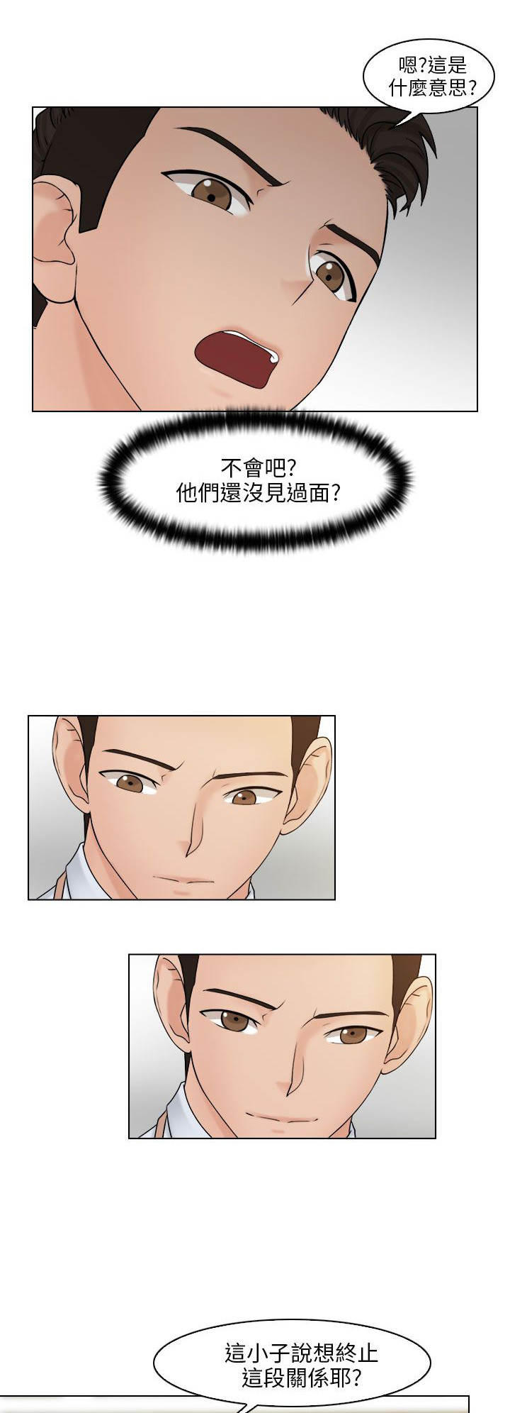 第25章：争执6