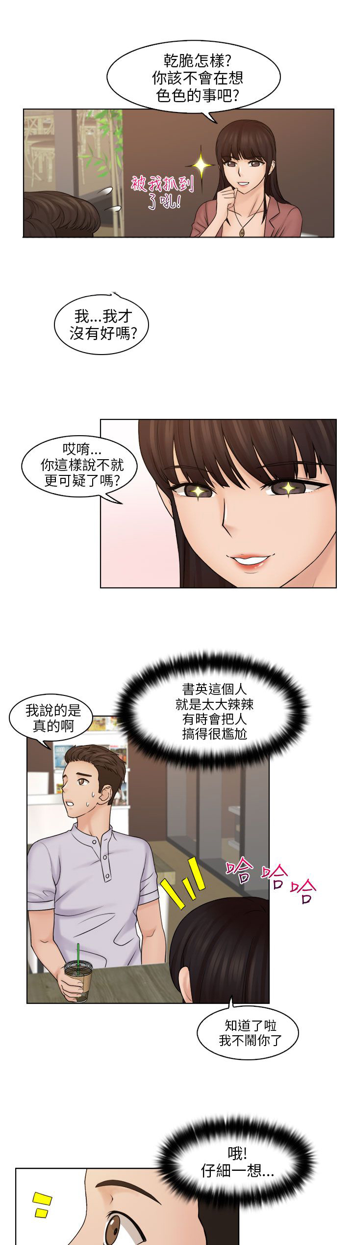 第17章：电影院15