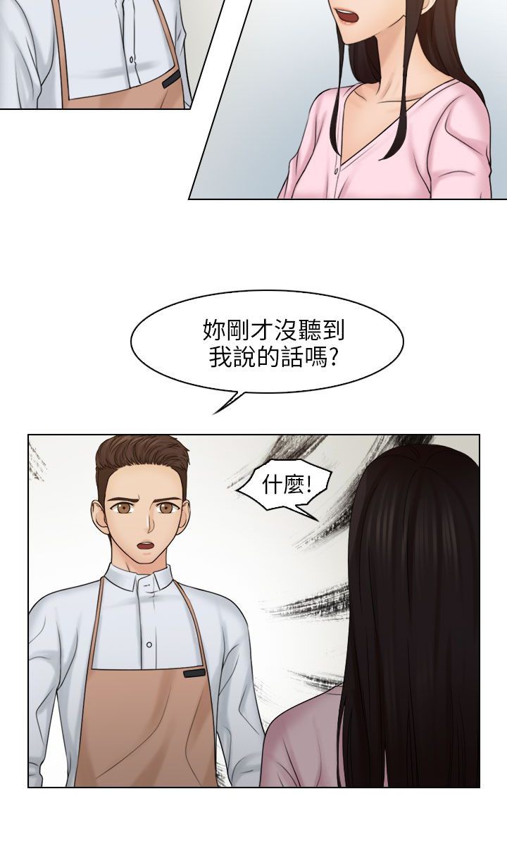 第25章：争执15