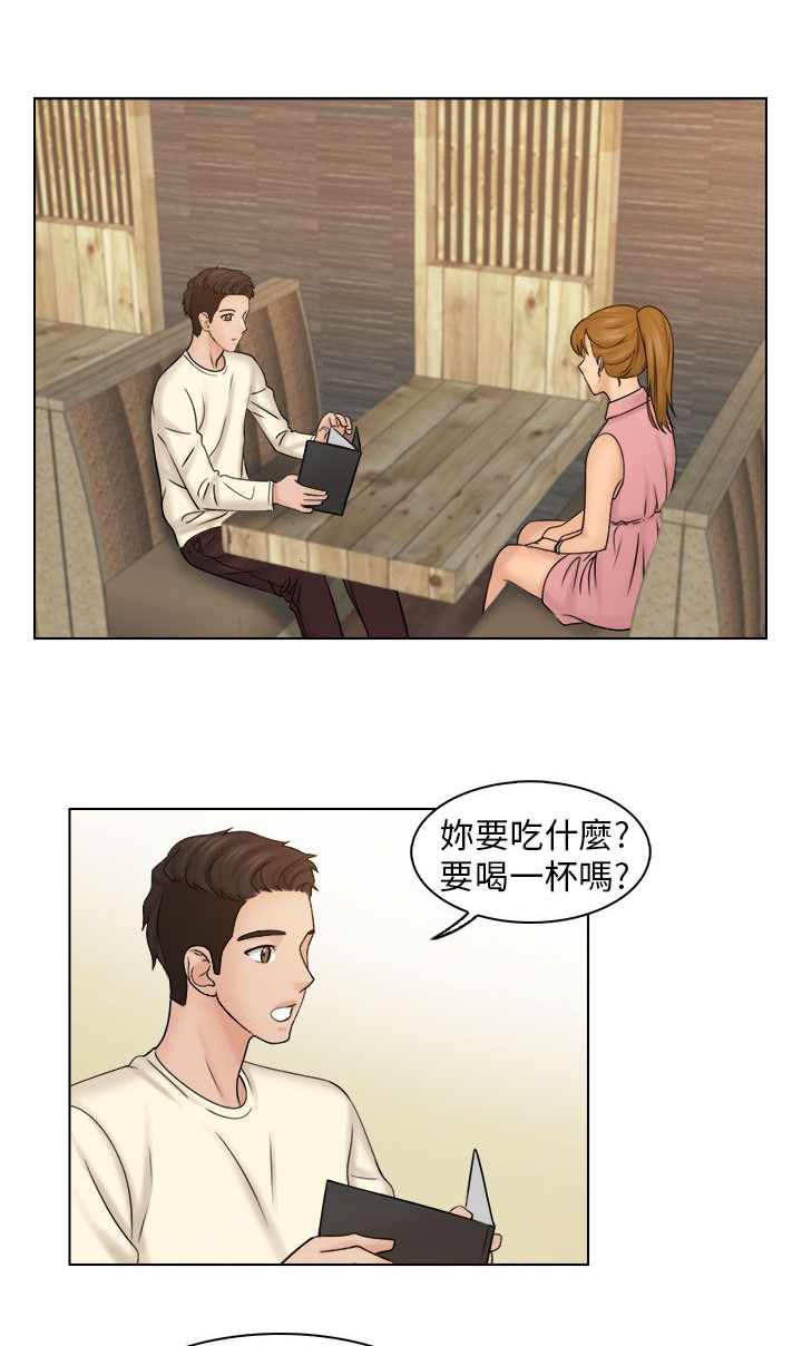 第11章：安慰11