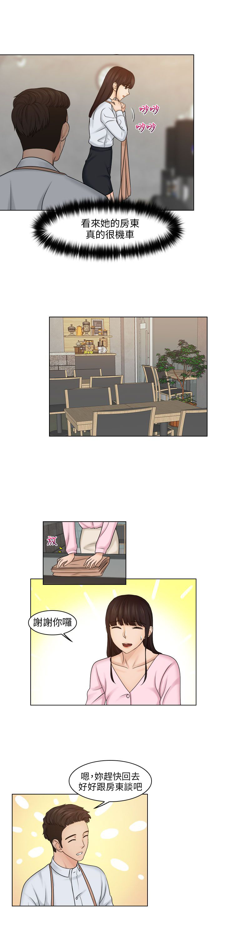 第24章：手机6