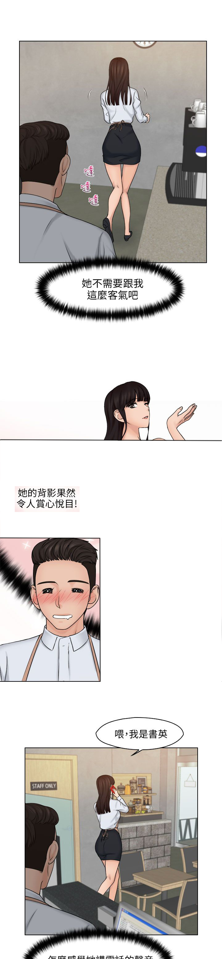 第23章：解决困难19