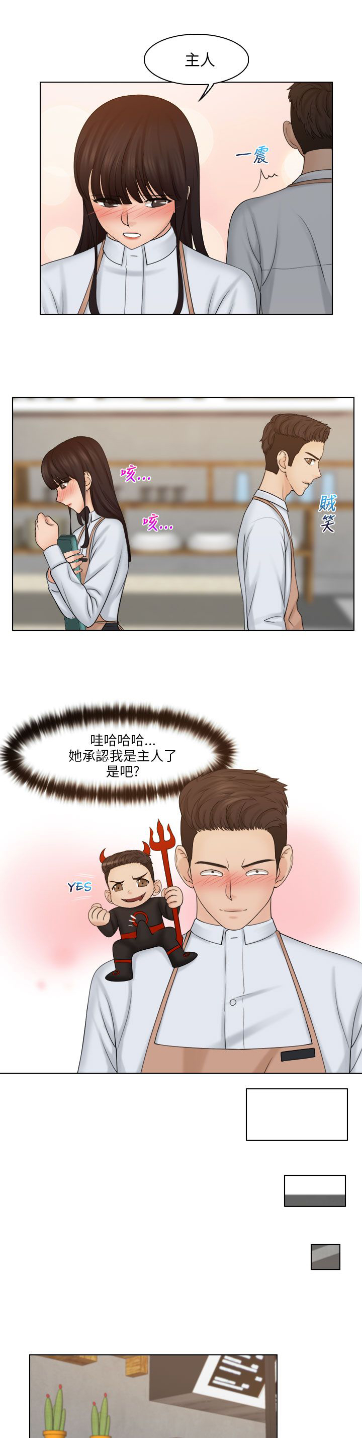 第27章：承认14