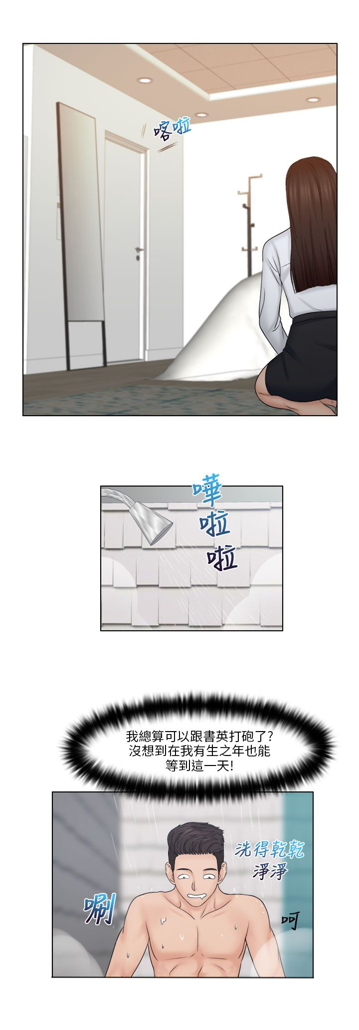 第29章：开心13
