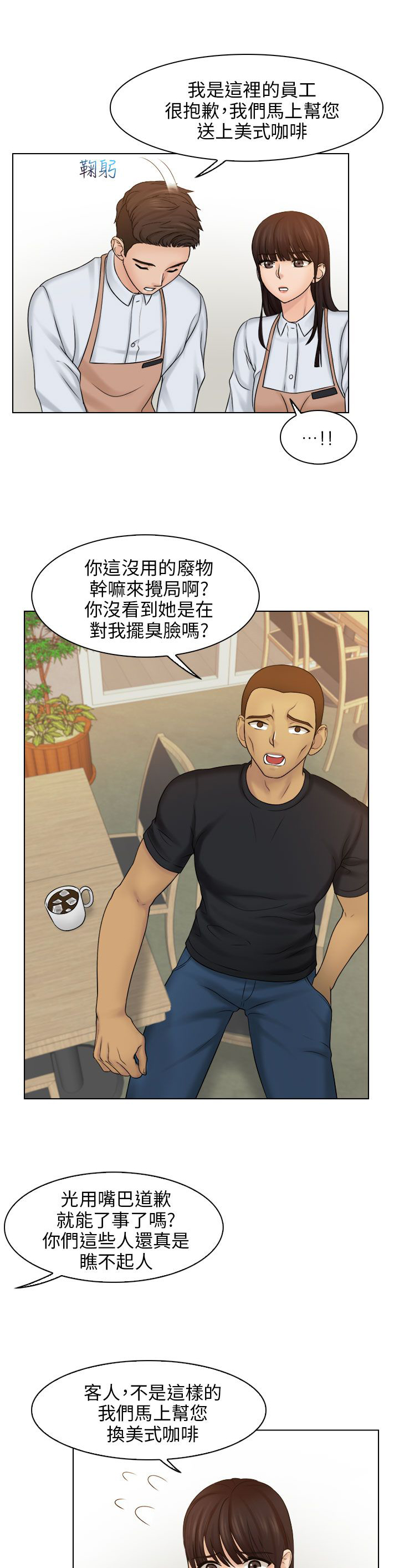 第14章：忘掉不好的回忆15