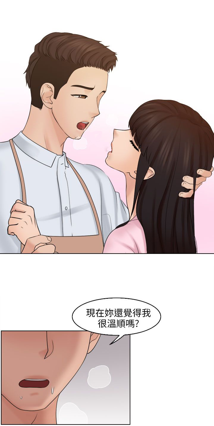第26章：新的主人6