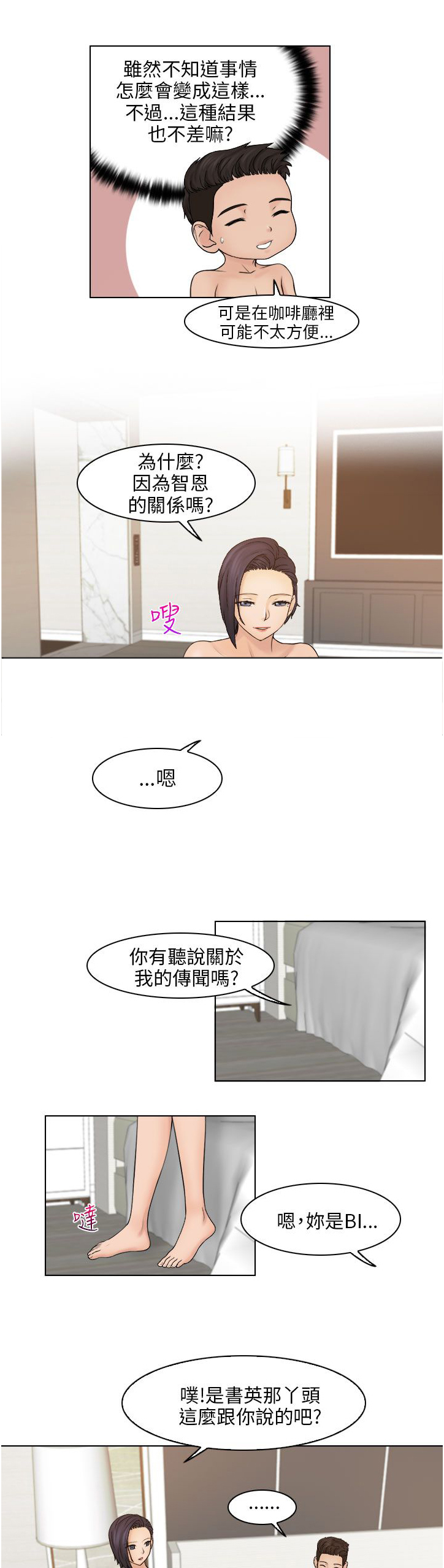 第22章：信守承若10