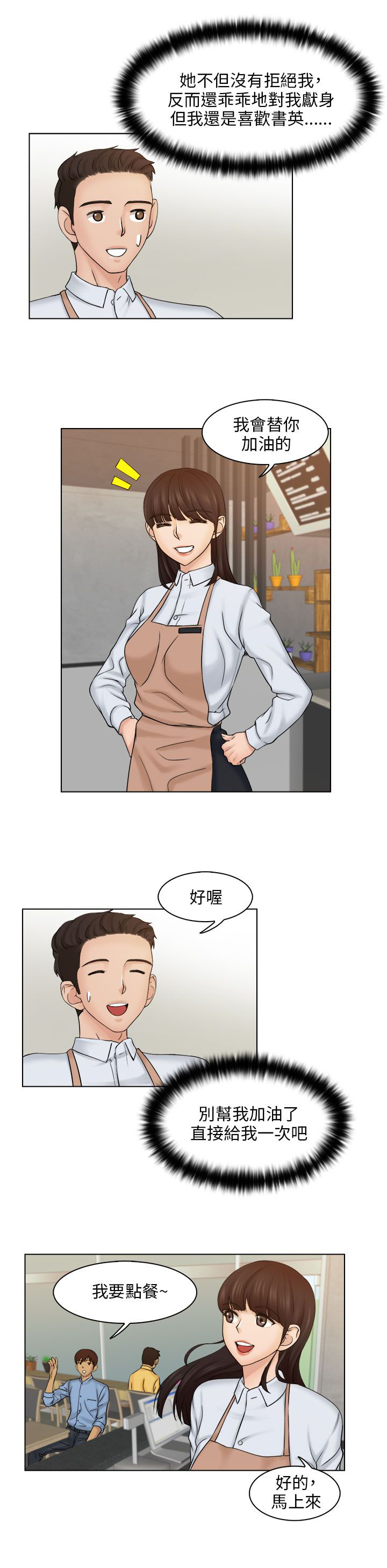 第7章：开心的两个人13