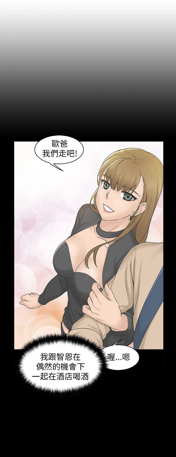 第11章：安慰14