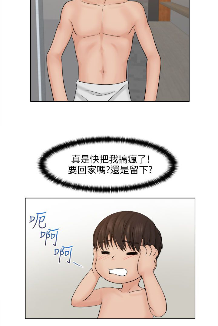 第6章：后悔吗？1