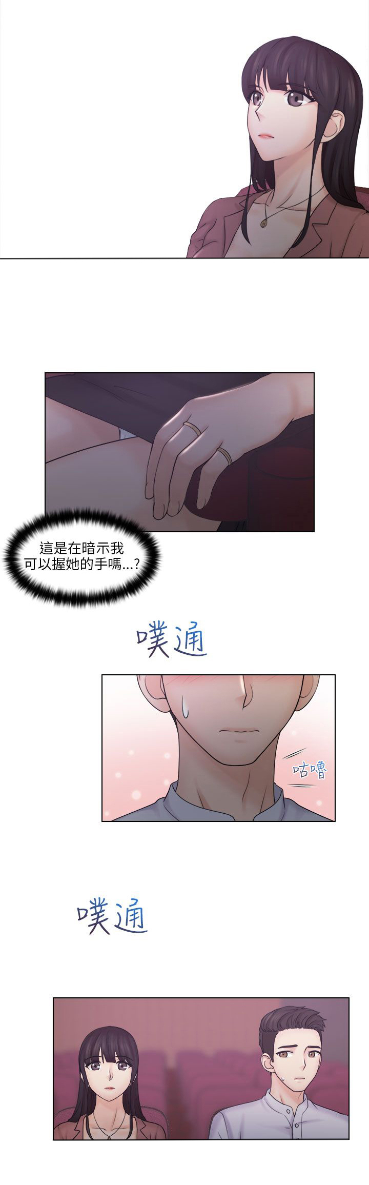 第17章：电影院7