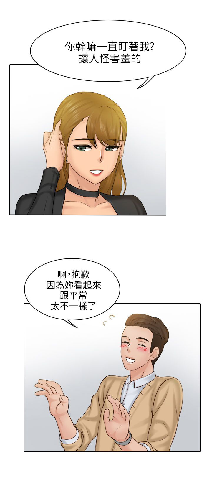 第2章：请客11