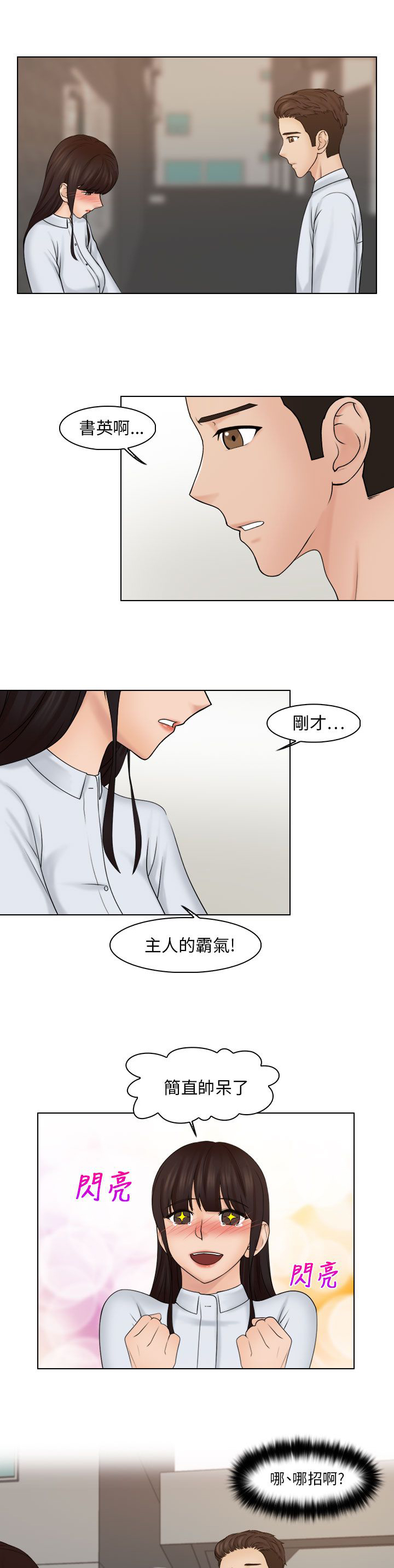 第29章：开心4