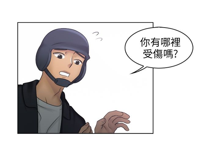 第16章：受伤1