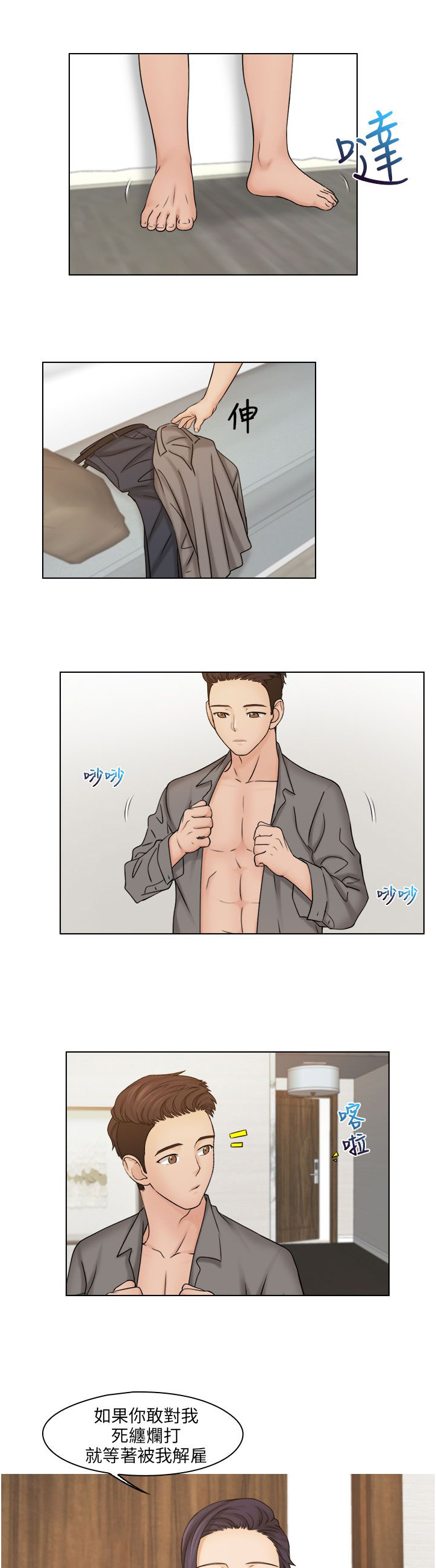 第23章：解决困难0