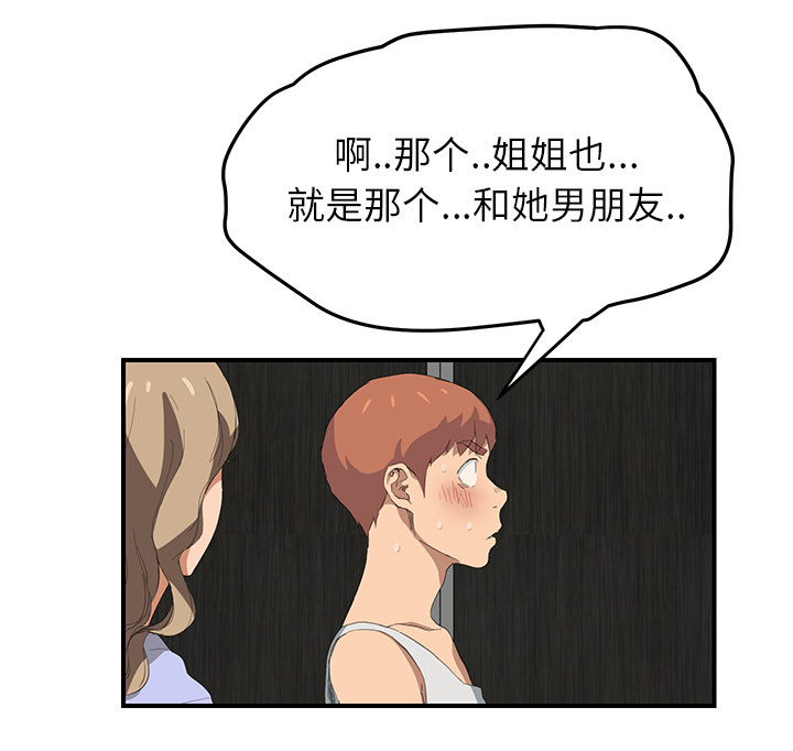 第52章：这样46