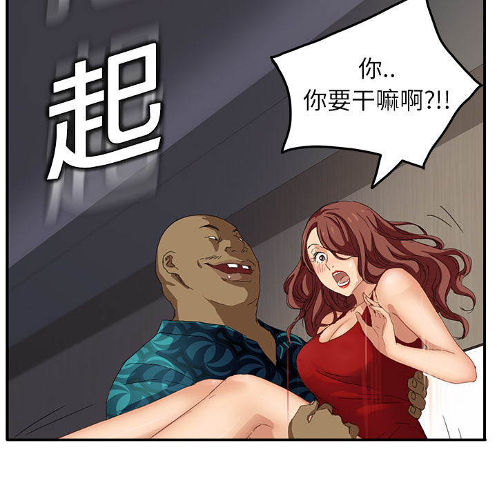 第37章：威吓56