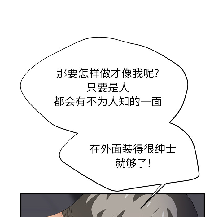 第34章：丝袜问题10