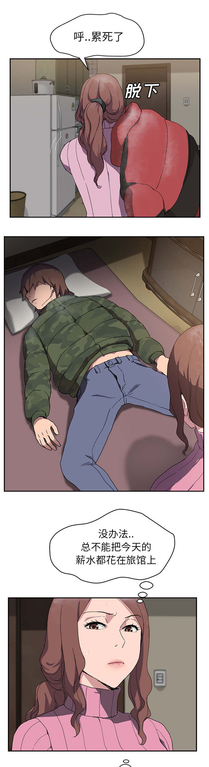 第69章：小妈？2