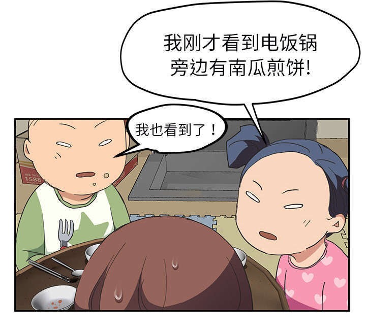 第92章：怀孕消息42
