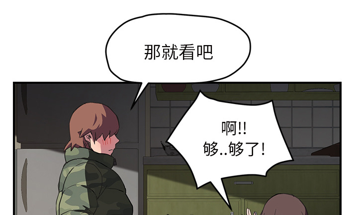 第82章：躺好65