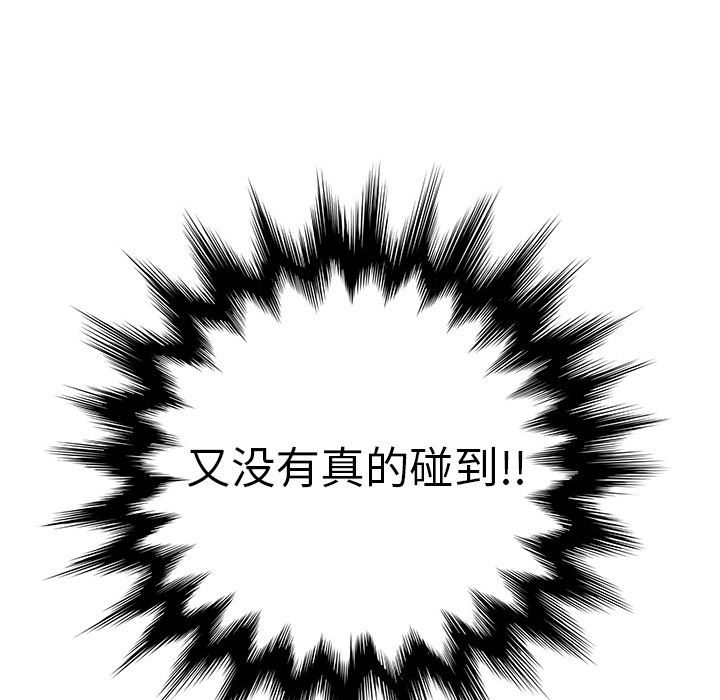 第27章：突然回家4