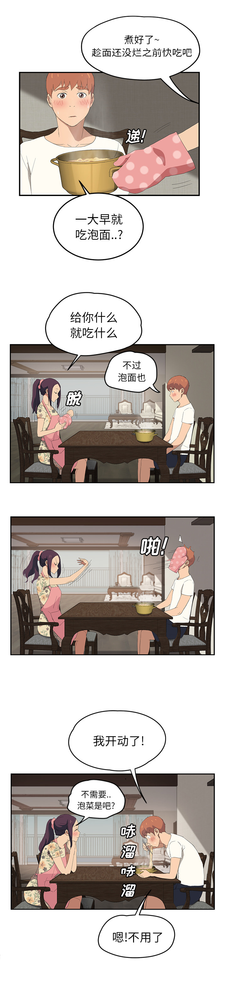 第56章：各自的局面12