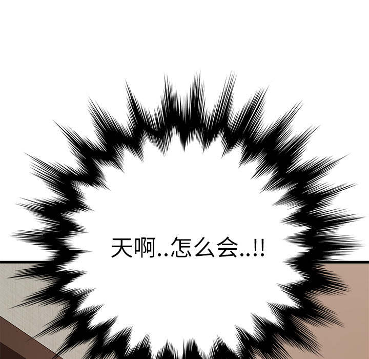 第2章：发怒67