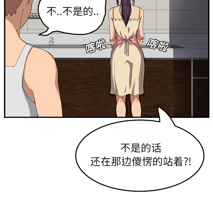 第39章：顶嘴38