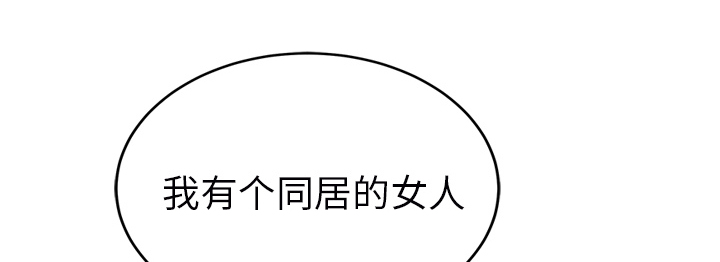 第53章：狐狸精2