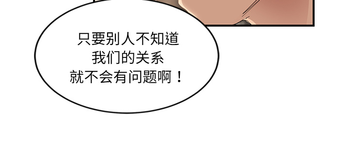 第46章：烧酒19