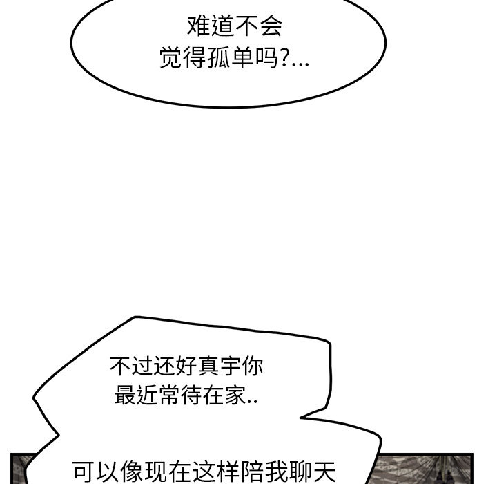 第40章：调查18