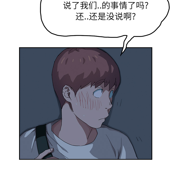 第38章：难受44