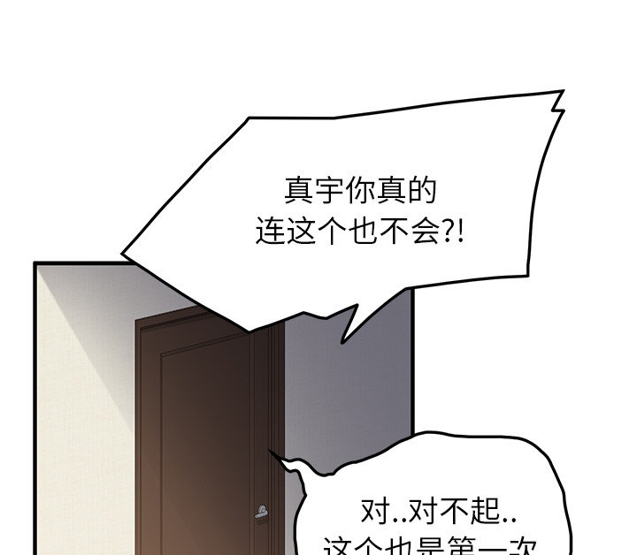 第40章：调查0