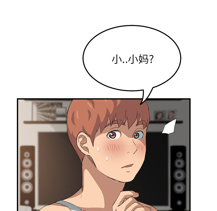 第41章：开玩笑？54