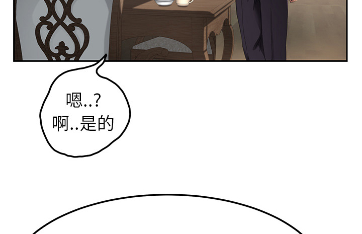 第39章：顶嘴8